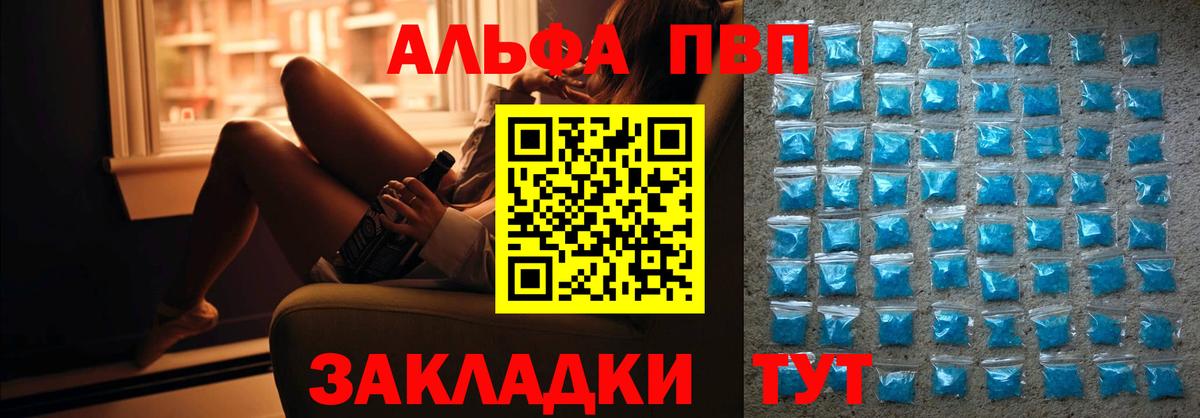 Альфа ПВП Crystall  APVP Crystall  A PVP  Вход с VPN  Дюртюли  Alpha-PVP мука 