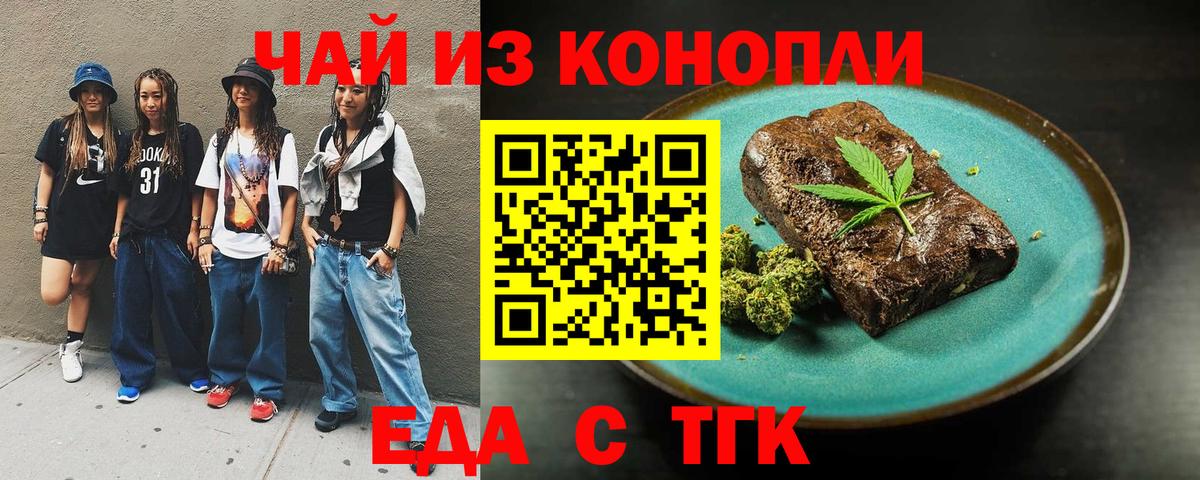 Дюртюли  Еда ТГК конопля  Вход с VPN 