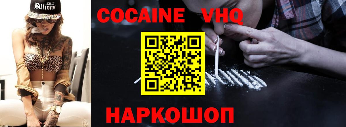 где можно купить   Кокаин Колумбийский  Дюртюли  Вход с VPN  Cocaine FishScale 