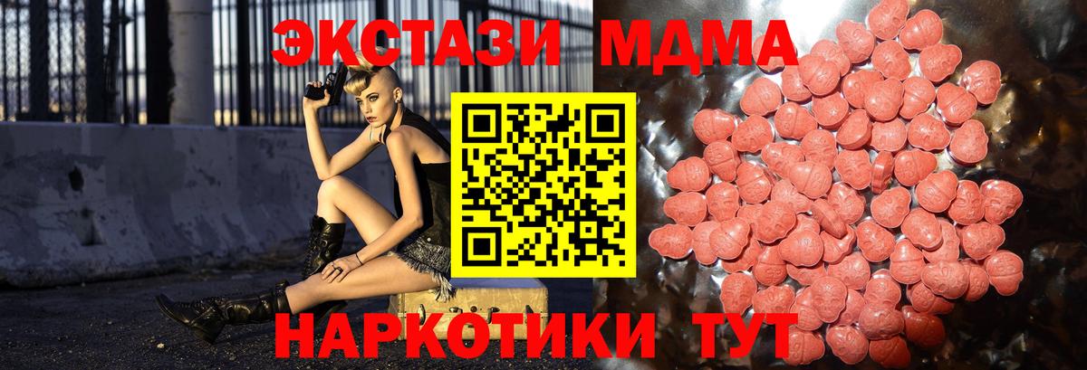 Дюртюли  ЭКСТАЗИ 280 MDMA  Ecstasy 99%  купить наркотик  Вход с VPN 