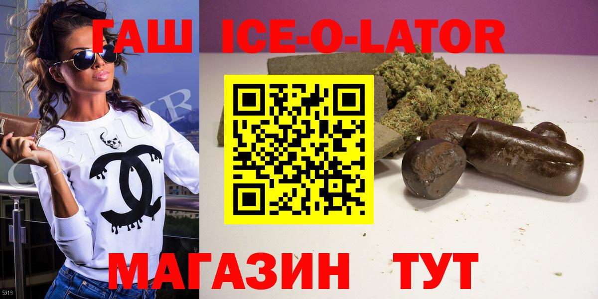 Дюртюли  Гашиш  ГАШИШ Ice-O-Lator  Вход с VPN  Гашиш гарик 