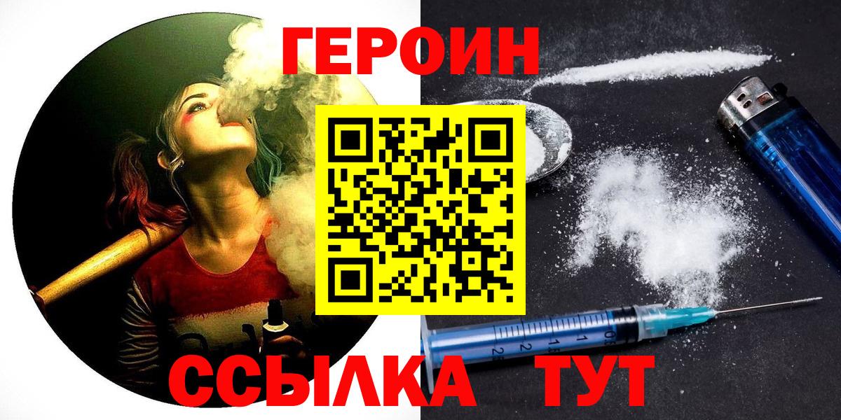 Героин  ГЕРОИН белый  Вход с VPN  Дюртюли 