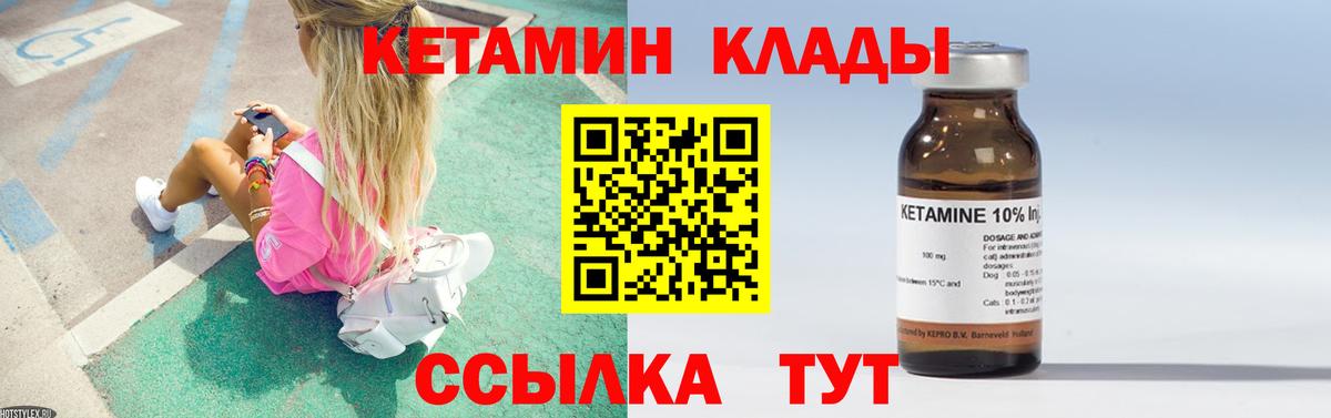 Кетамин ketamine  Вход с VPN  Дюртюли  КЕТАМИН ketamine 