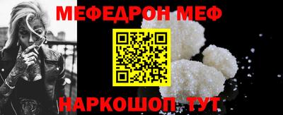 мефедрон Бузулук