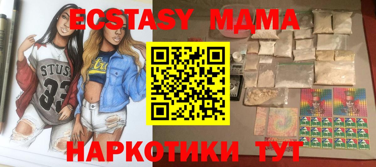 MDMA молли  MDMA VHQ  Вход с VPN  Дюртюли 