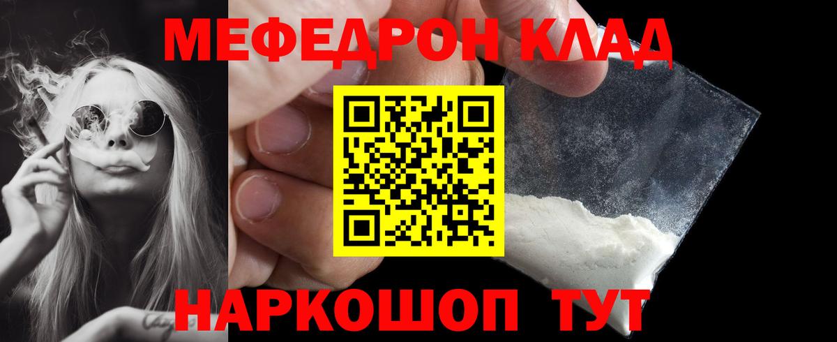 Меф мука Дюртюли