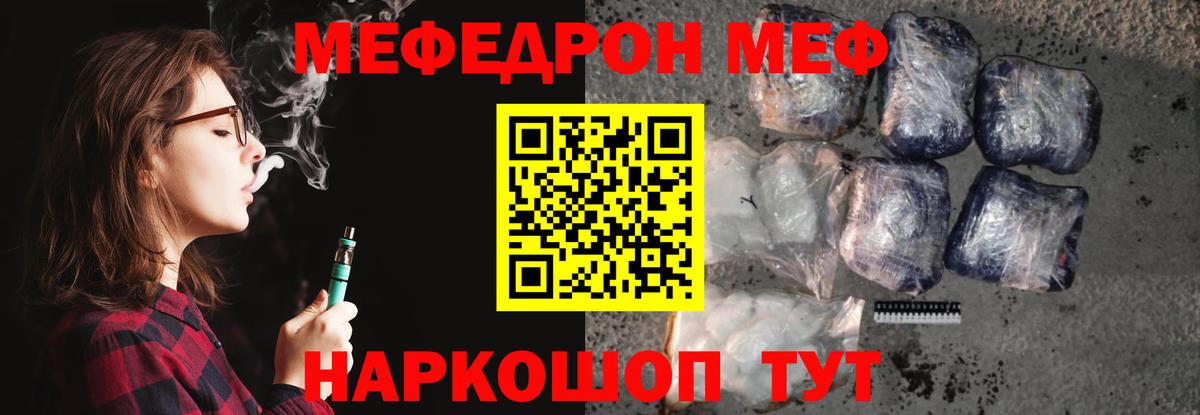 Дюртюли  МЯУ-МЯУ  Вход с VPN  Меф VHQ  Меф 
