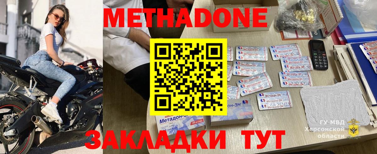Метадон кристалл  Вход с VPN  shop клад  Дюртюли  Метадон белоснежный    как зайти 