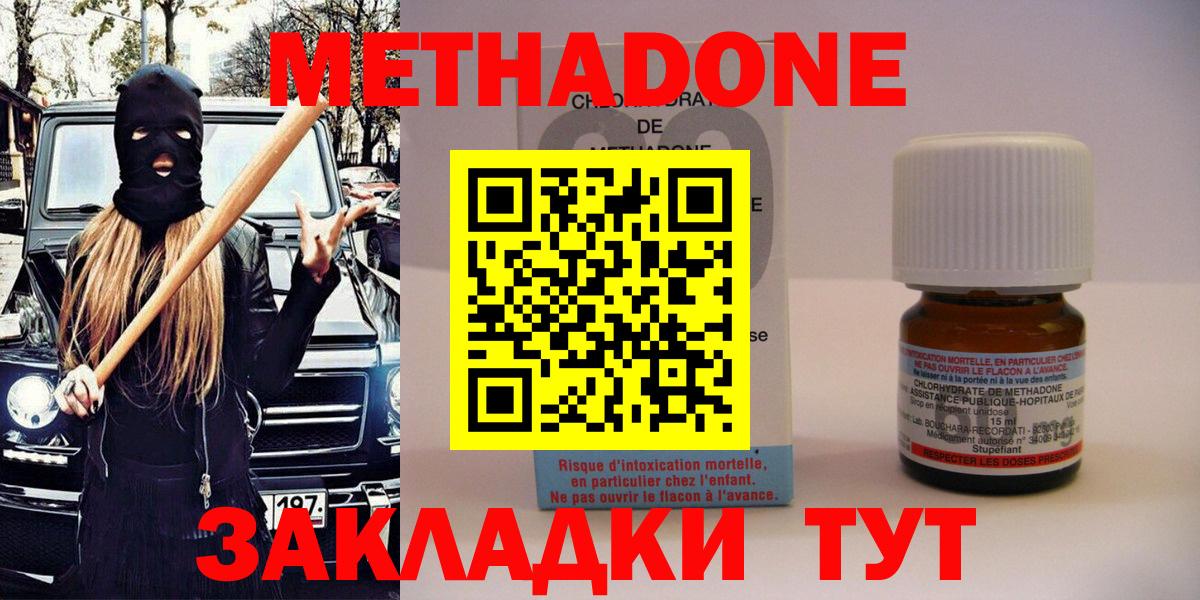 МЕТАДОН мёд Дюртюли