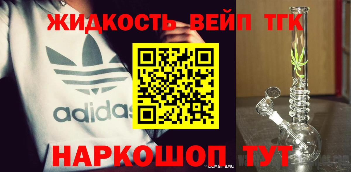 ТГК концентрат  Вход с VPN  Дюртюли 