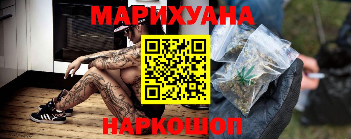 Канабис сатива  Шишки марихуана конопля  Вход с VPN  Дюртюли  Бошки Шишки White Widow 